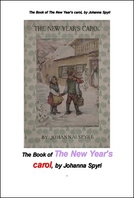 요한나 슈피리의 해피뉴이어의 캐롤. The Book of The New Year's carol, by Johanna Spyri