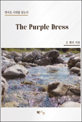 The Purple Dress
