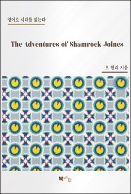 The Adventures of Shamrock Jolnes