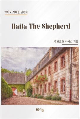 Haita The Shepherd (커버이미지)