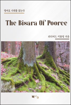The Bisara Of Pooree