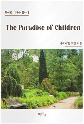 The Paradise of Children (커버이미지)