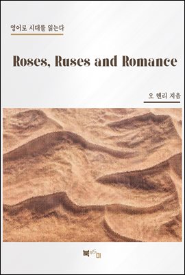 Roses, Ruses and Romance
