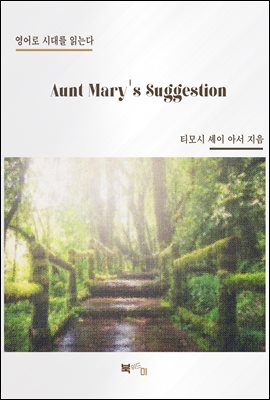 Aunt Mary's Suggestion