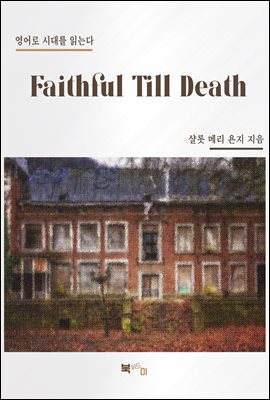 Faithful Till Death (커버이미지)