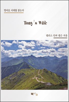 Tony's Wife