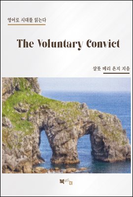 The Voluntary Convict