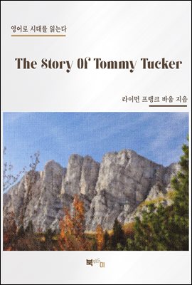 The Story Of Tommy Tucker