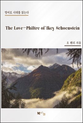 The Love-Philtre of Ikey Schoenstein