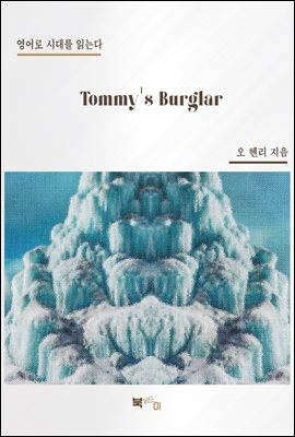 Tommy's Burglar