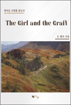The Girl and the Graft