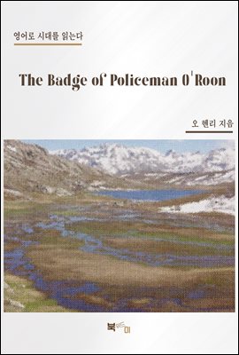The Badge of Policeman O'Roon