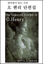  д ð   The Selected Stories of O.Henry (Ŀ̹)