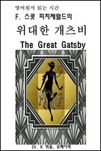  д ð F.  ġ   The Great Gatsby (Ŀ̹)