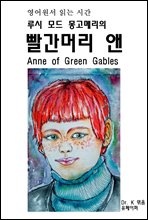  д ð   ޸ Ӹ  Anne of Green Gables (Ŀ̹)